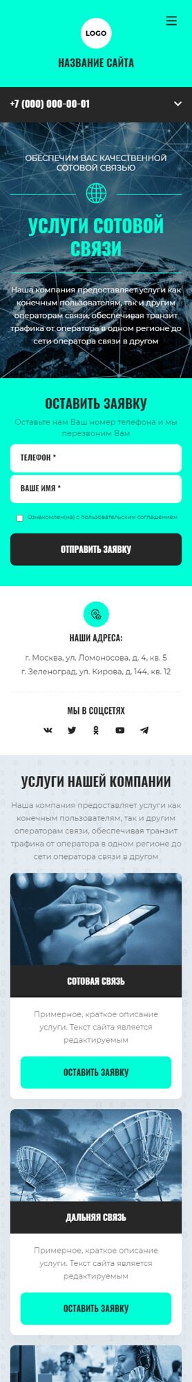 Мобильная версия дизайна № 87861