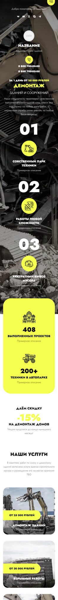 Мобильная версия дизайна № 87922