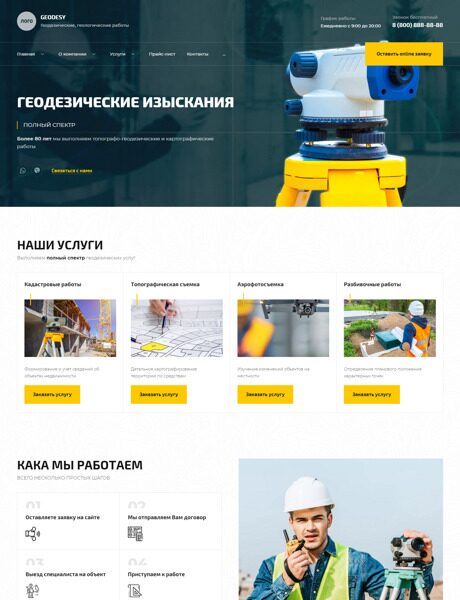 Дизайн № 87951