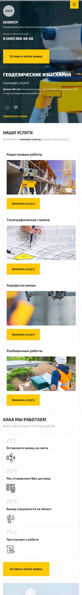 Мобильная версия дизайна № 87951