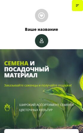 Мобильная версия дизайна № 87994