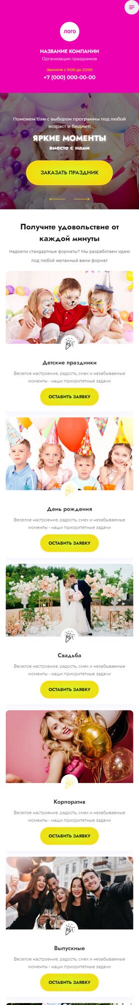 Мобильная версия дизайна № 88019