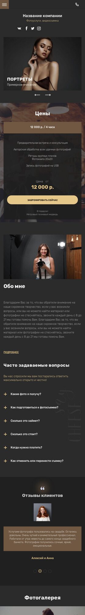 Мобильная версия дизайна № 78250