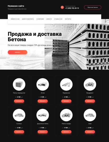 Дизайн № 78387