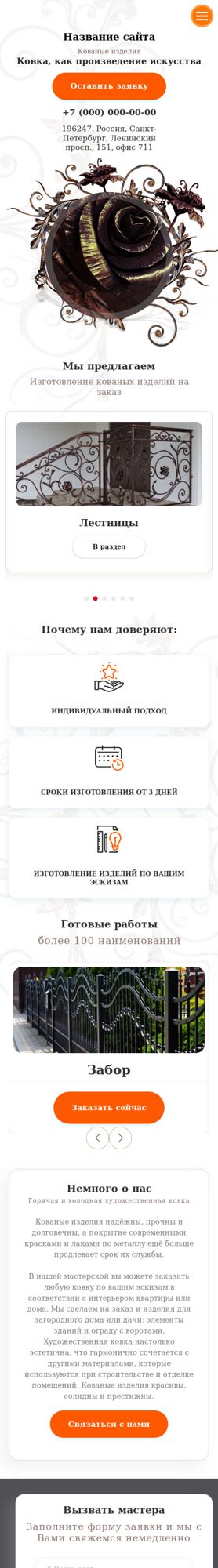 Мобильная версия дизайна № 80168