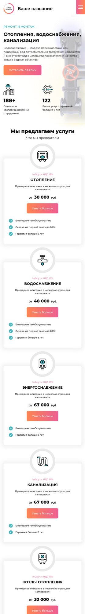 Мобильная версия дизайна № 87450