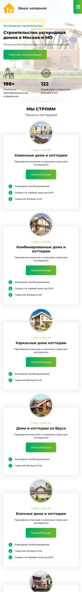 Мобильная версия дизайна № 87408