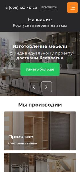 Готовый Сайт-Бизнес № 3968106 - Сайт изготовителя мебели на заказ (Мобильная версия)