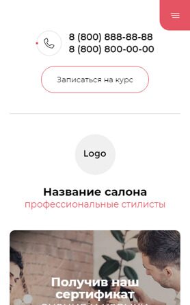 Готовый Сайт-Бизнес № 4052953 - Обучение мастеров для салонов красоты (Мобильная версия)