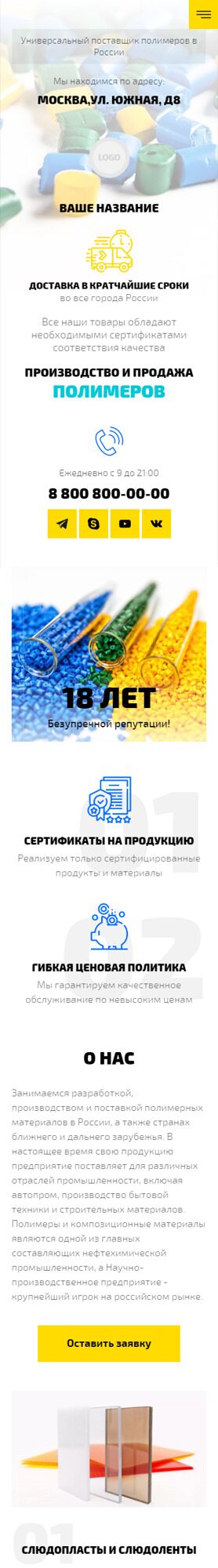 Мобильная версия дизайна № 88059