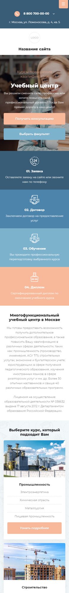 Мобильная версия дизайна № 88110
