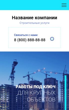 Готовый Сайт-Бизнес № 4070370 - Строительные услуги (Мобильная версия)