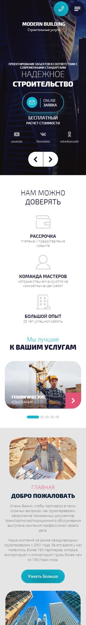 Мобильная версия дизайна № 88386