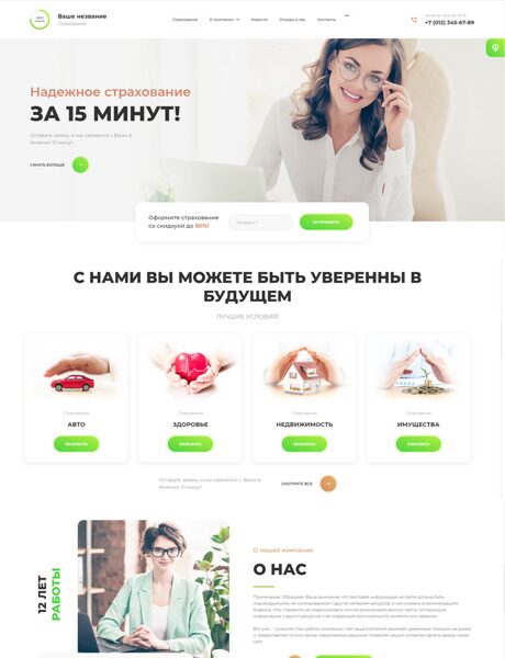 Дизайн № 88409