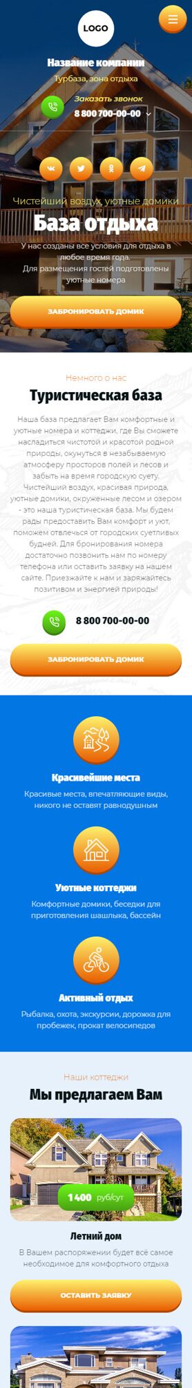 Мобильная версия дизайна № 88428