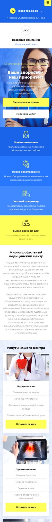 Мобильная версия дизайна № 88443