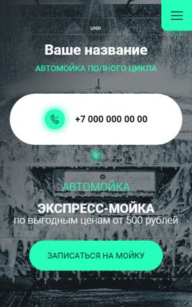 Мобильная версия дизайна № 88501