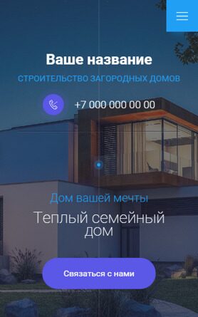 Мобильная версия дизайна № 88526