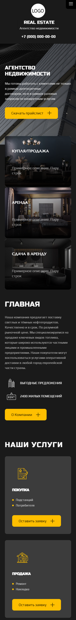 Мобильная версия дизайна № 88513