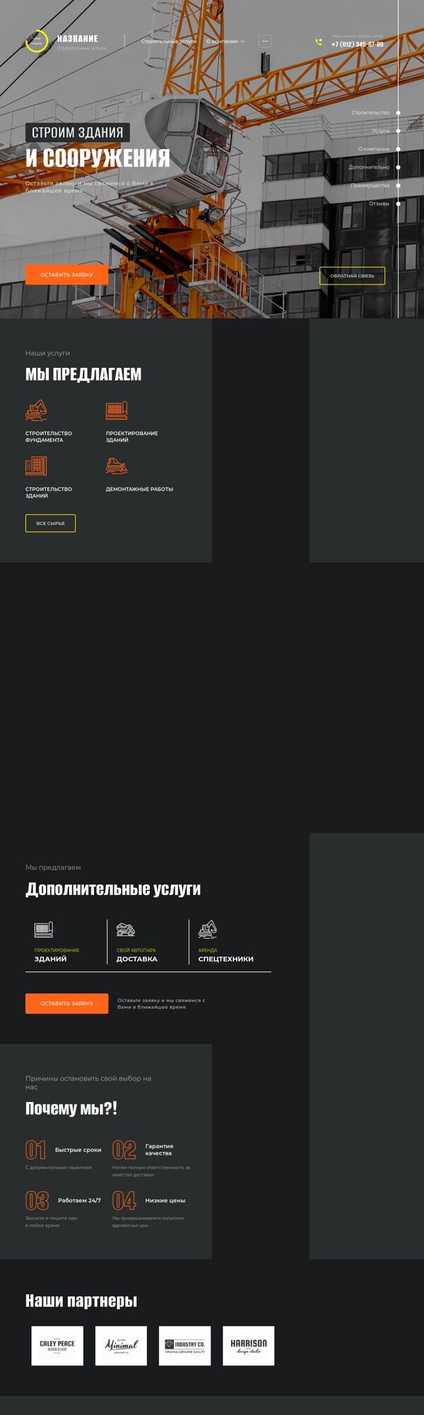 Готовый Сайт-Бизнес № 4164276 - Строительные услуги (Десктопная версия)