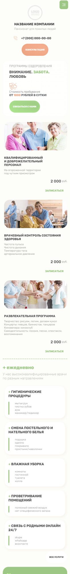 Мобильная версия дизайна № 88883