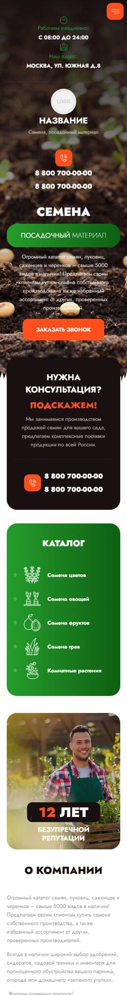 Мобильная версия дизайна № 88589