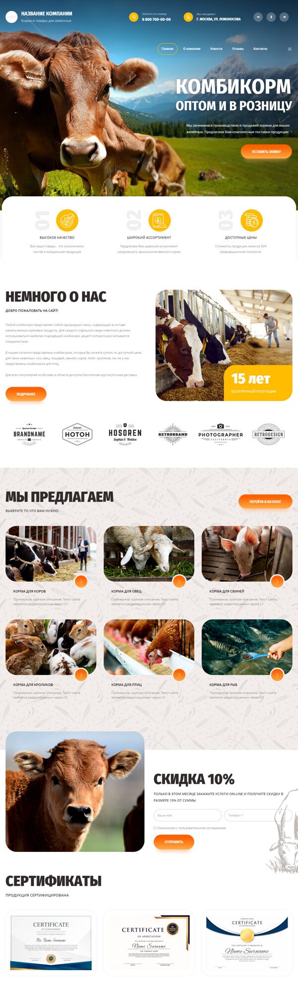 Готовый Сайт-Бизнес № 4184930 - Корма и продукты для животных (Десктопная версия)