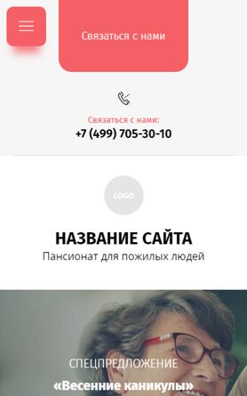 Мобильная версия дизайна № 88701