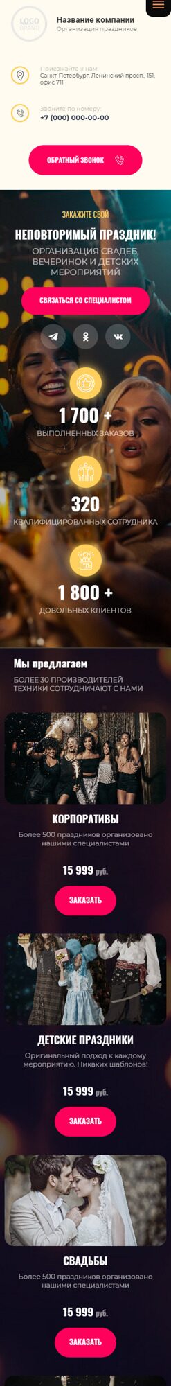 Мобильная версия дизайна № 88921