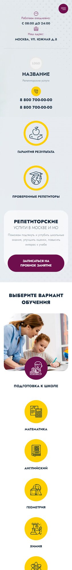 Мобильная версия дизайна № 88639