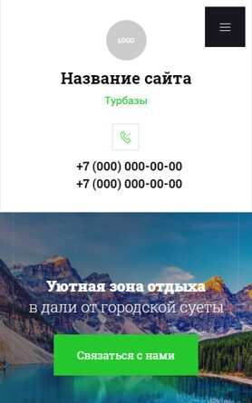 Мобильная версия дизайна № 88706