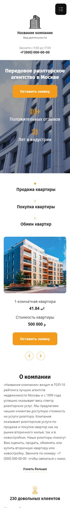 Мобильная версия дизайна № 88717