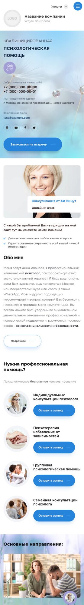 Мобильная версия дизайна № 88756