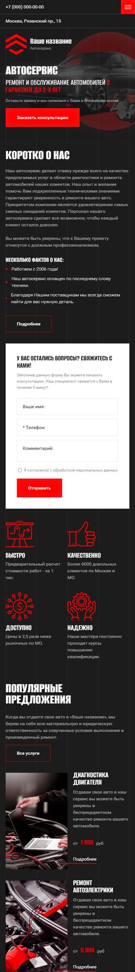 Мобильная версия дизайна № 88747