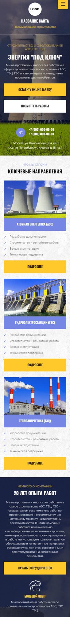 Готовый Сайт-Бизнес № 4210703 - Строительство и обслуживание АЭС, ГЭС, ТЭЦ (Мобильная версия)