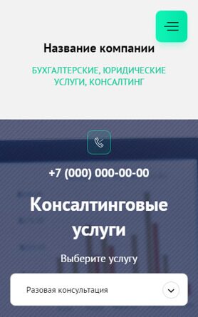 Мобильная версия дизайна № 88780