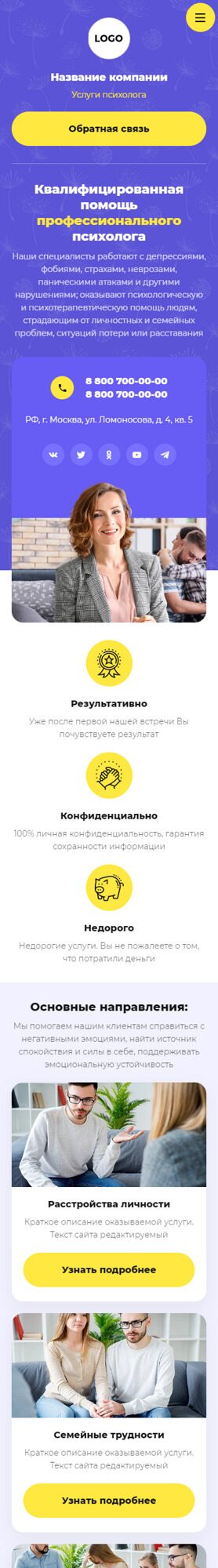 Мобильная версия дизайна № 88787