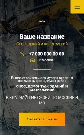 Мобильная версия дизайна № 88898