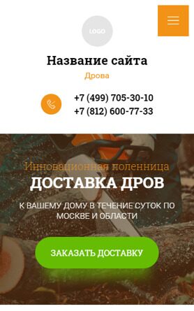 Мобильная версия дизайна № 88931