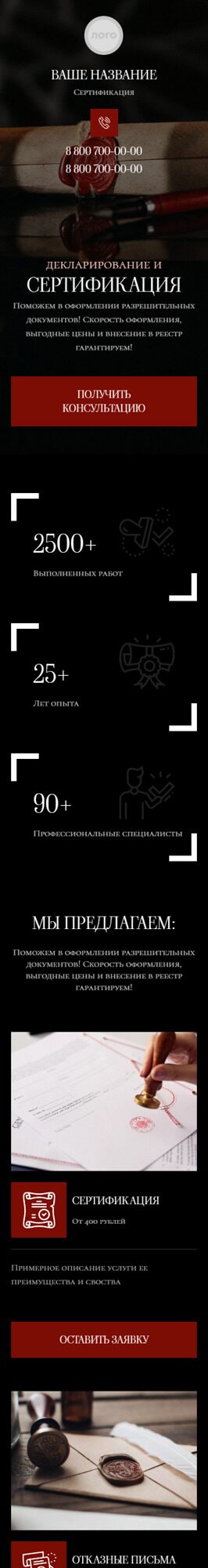 Мобильная версия дизайна № 88798