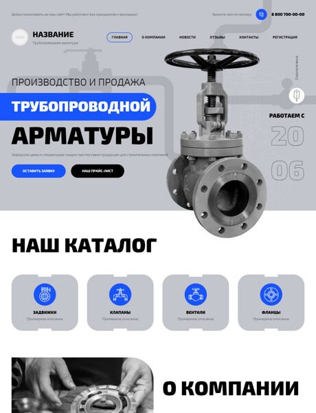 Дизайн № 88829