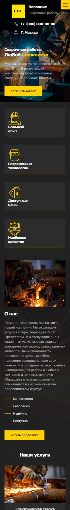 Мобильная версия дизайна № 88894