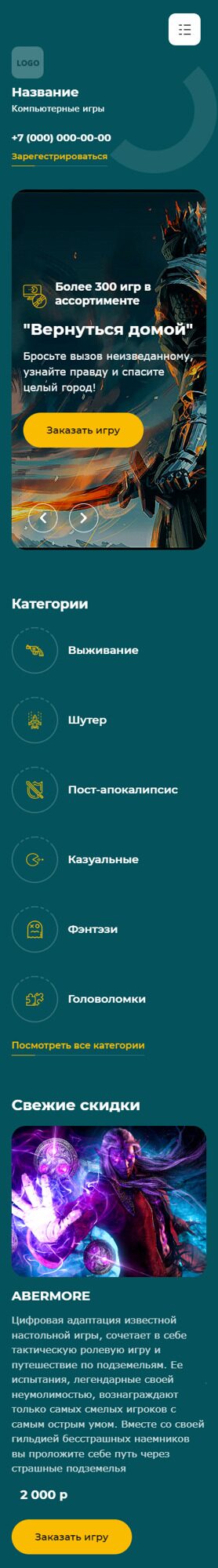 Готовый Сайт-Бизнес № 4256344 - Сайт для продажи компьютерных игр (Мобильная версия)