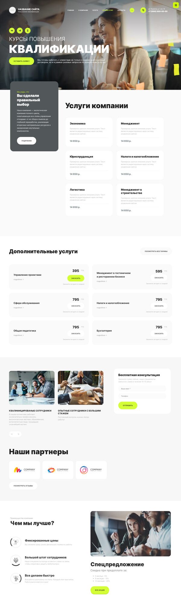Дизайн № 89020