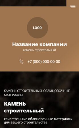 Мобильная версия дизайна № 89301