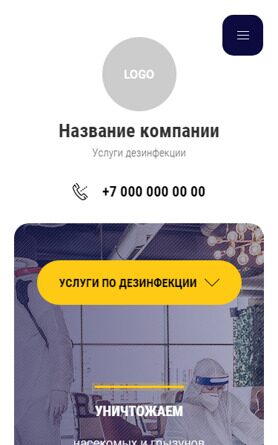 Мобильная версия дизайна № 89305