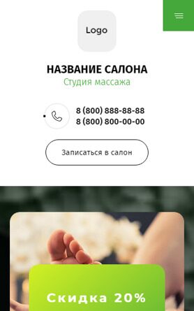 Мобильная версия дизайна № 89382