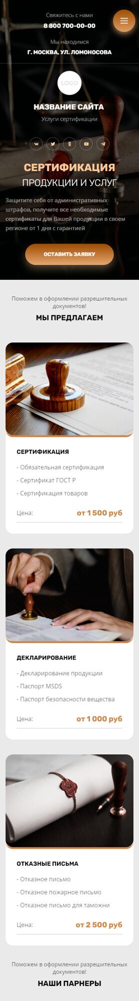 Мобильная версия дизайна № 89006