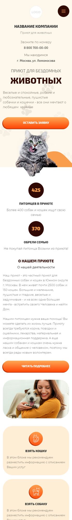 Мобильная версия дизайна № 89051