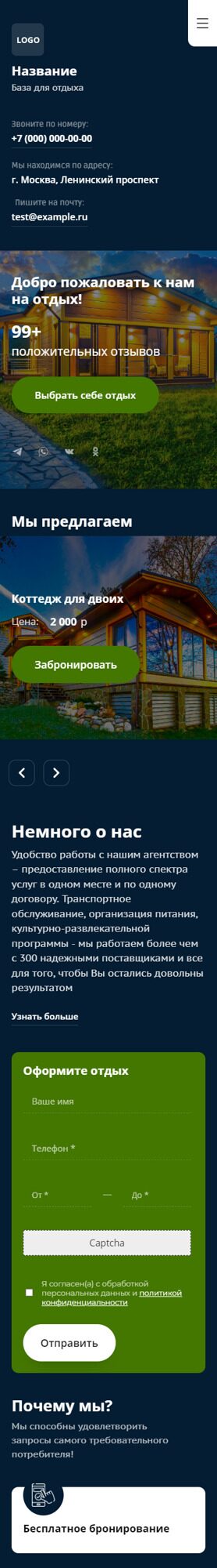 Мобильная версия дизайна № 89089